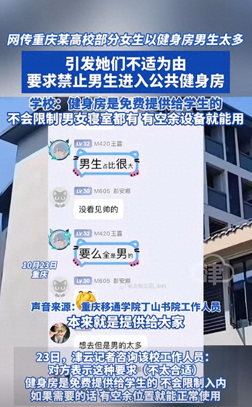 高校女生要求男生禁入健身房

学校健身房上演“抢地盘”？别拿性别说事儿！

最近