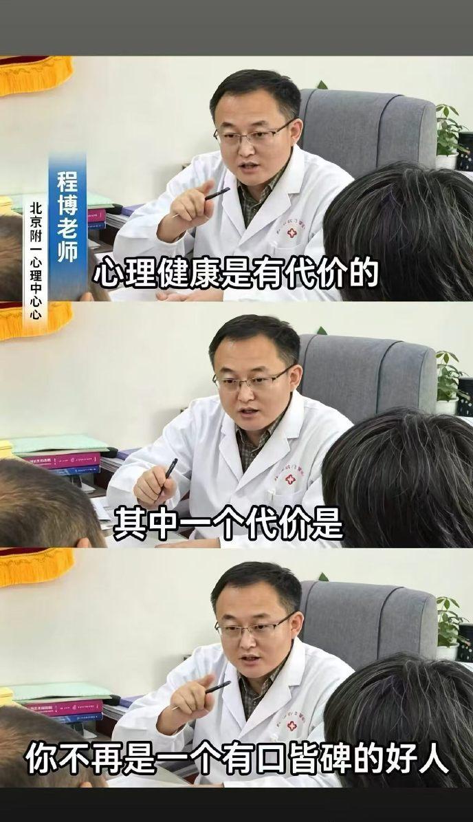 老好人是最没用的，只会委屈自己。不要被完美主义所绑架，人不可能讨好所有人，尤其想