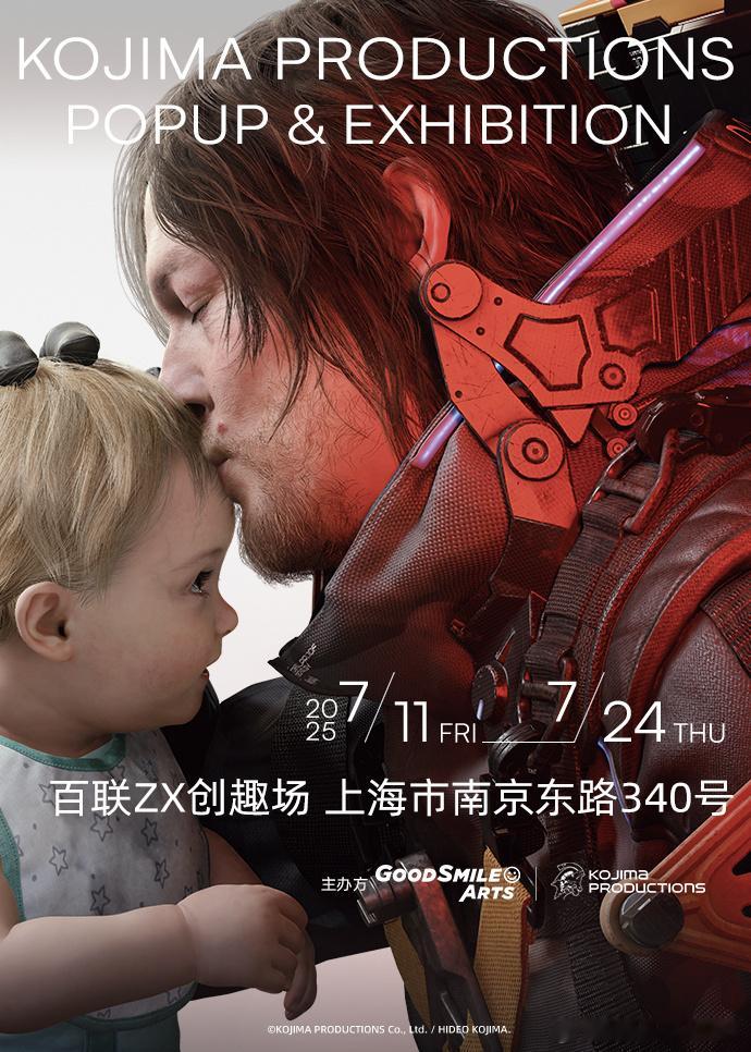良笑社GoodSmile×小岛工作室联动，展览「KOJIMA PRODUCTIO