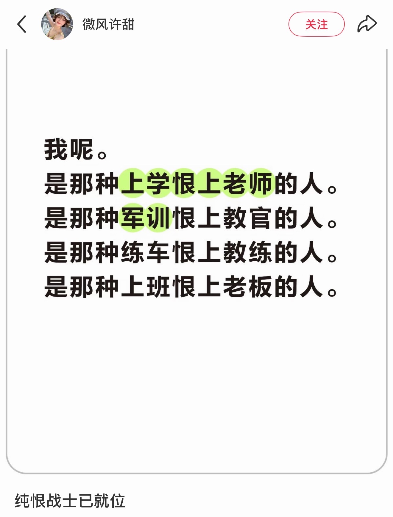 热评是我 ​​​