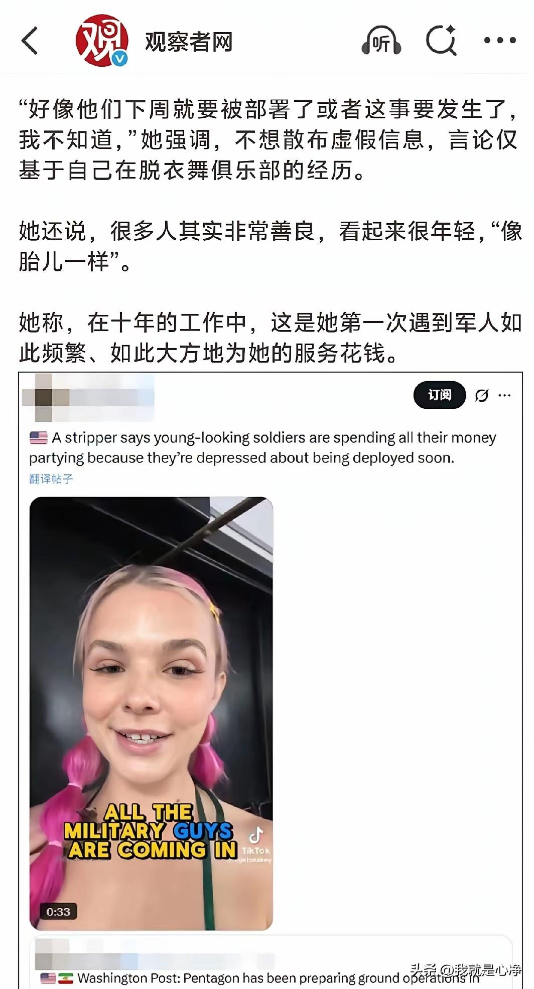 这算什么？脱衣舞娘指数吗？
美国这些大兵们也知道自己此去凶多吉少啊，所以在出征之