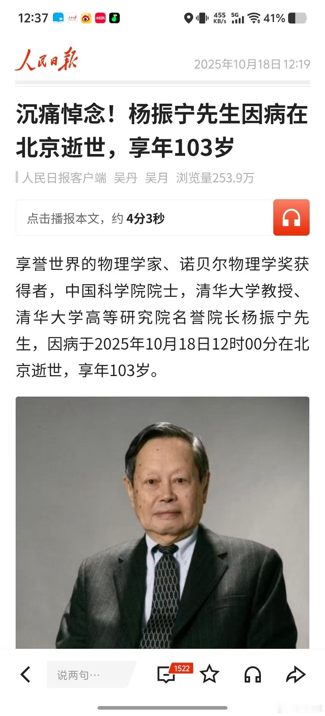 杨振宁逝世作为一名科技博主，我深知杨振宁先生乃国之栋梁，他的离世是中国乃至世界科