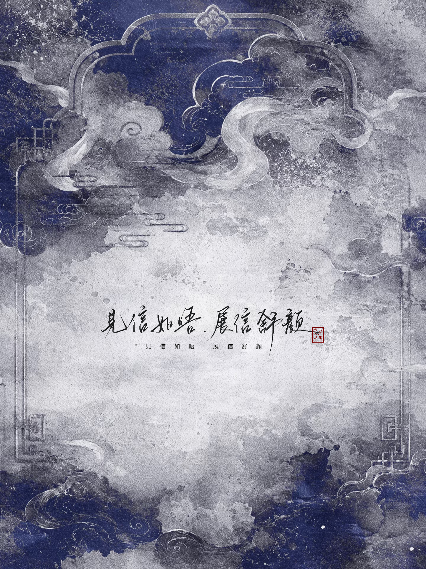 二哈和他的白猫师尊渡我万年春·168h楚晚宁生贺企划8.7【渡我万年春/12：0