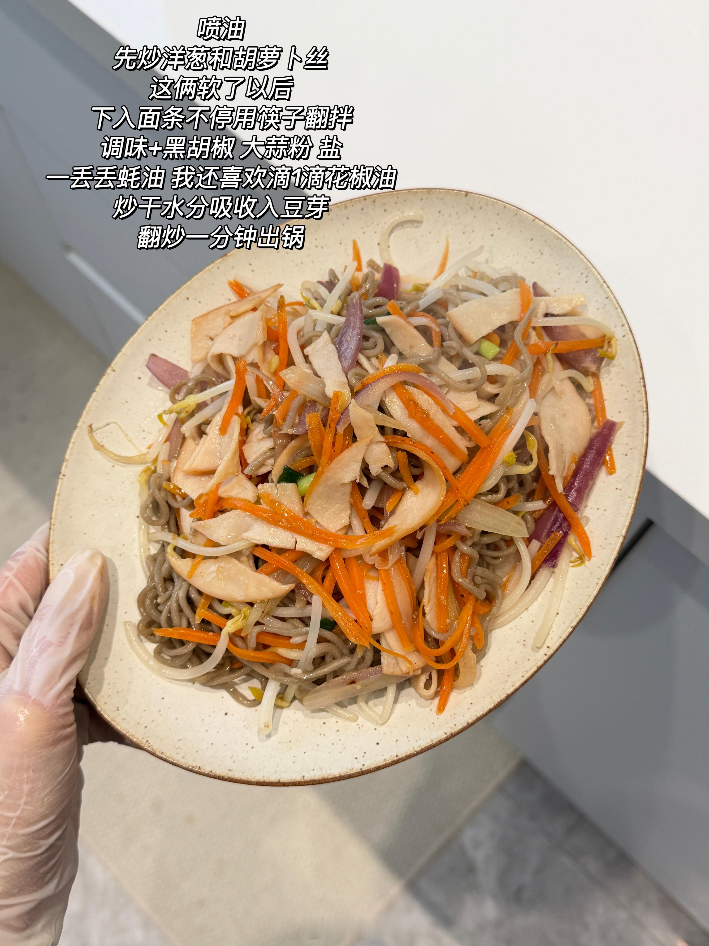 减脂期也能吃炒面！只要料足且干净，少油炒出来也很香～ 
