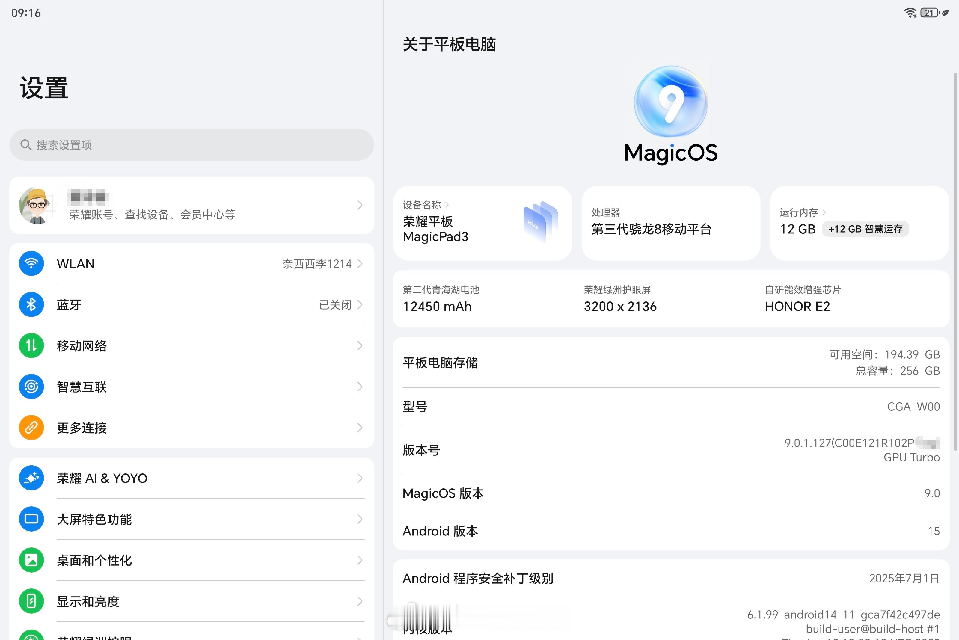 荣耀平板MagicPad3在最新版本上已经增加了“自研能效增强芯片HONOR E