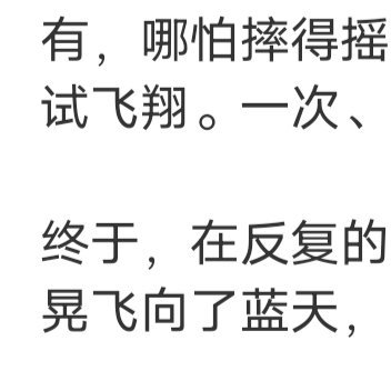 遇到一个喜欢的人其实不难，多少爱情都开始于喜欢，结束于了解，后来明白，所谓合适的