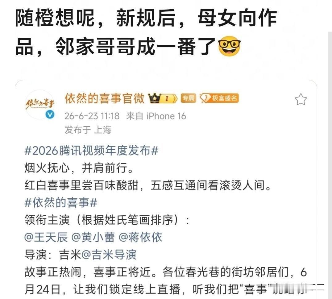 谁提出的番位新规要被钉在内娱耻辱柱上了，太神了，本来只有平番打架，新规一出，现在