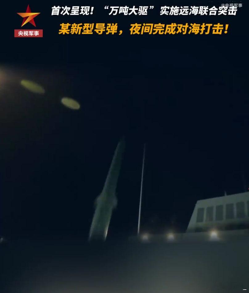 107遵义舰夜间实射YJ-20 
