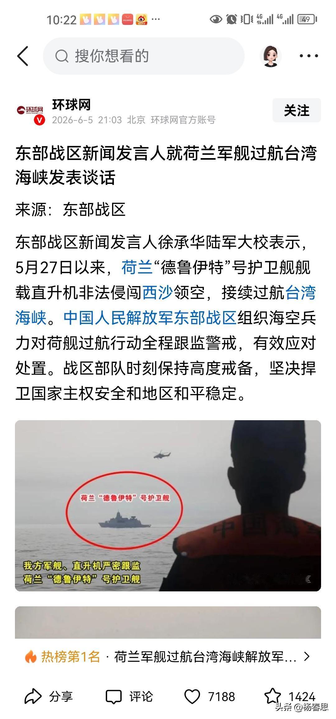 想一想，西欧小国不远万里来挑衅中国，难道中国就只能这样忍气吞声？中国的舰队就应该