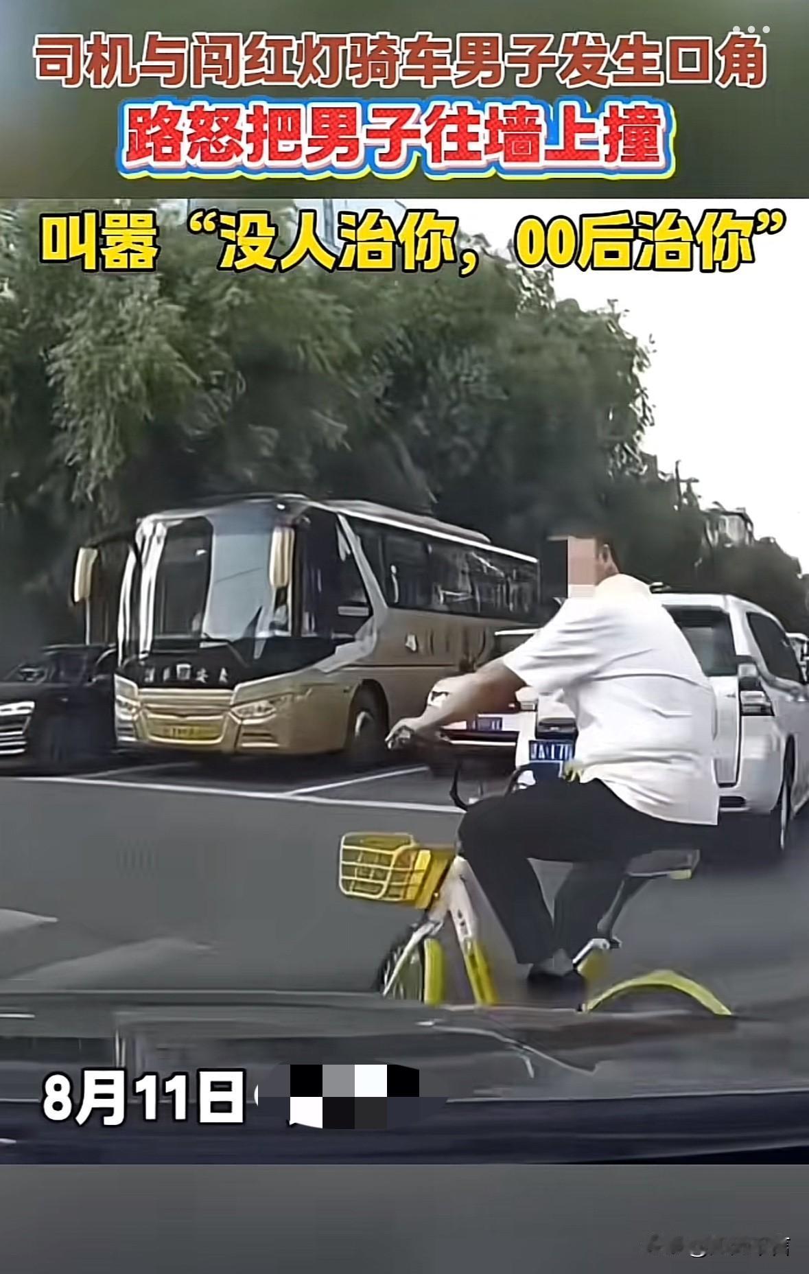白衣男子汽车闯红灯，他不仅不知错，还边骑边扭头挑衅的看着车主，好像在说“有本事你