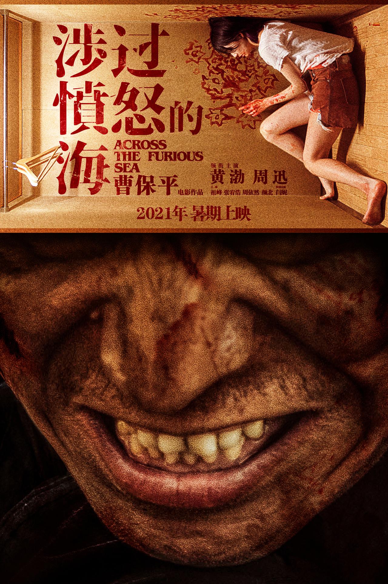 《涉过愤怒的海》：两个家庭凑不出半个正常人，是真的破了尺度
《涉过愤怒的海》是一