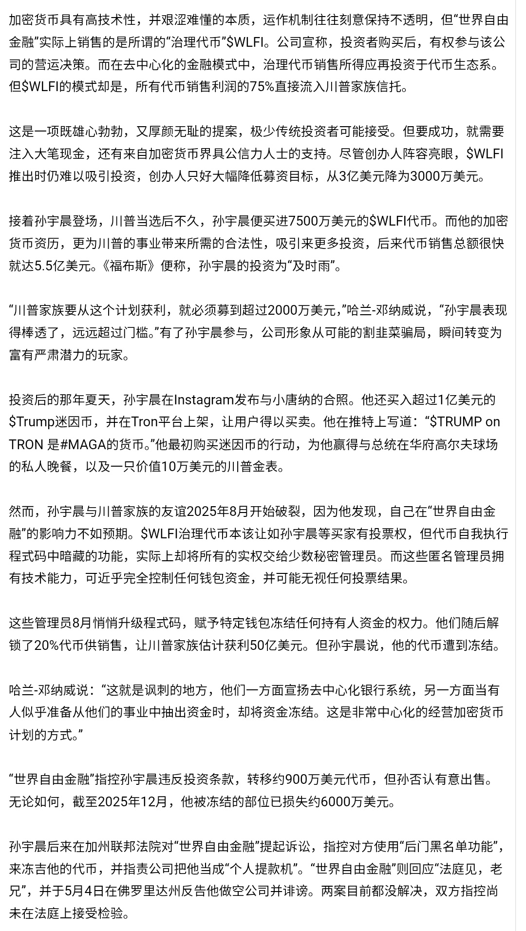 有好些聪明的人认为，灯塔无腐败，……。难道人性不一样吗？ 