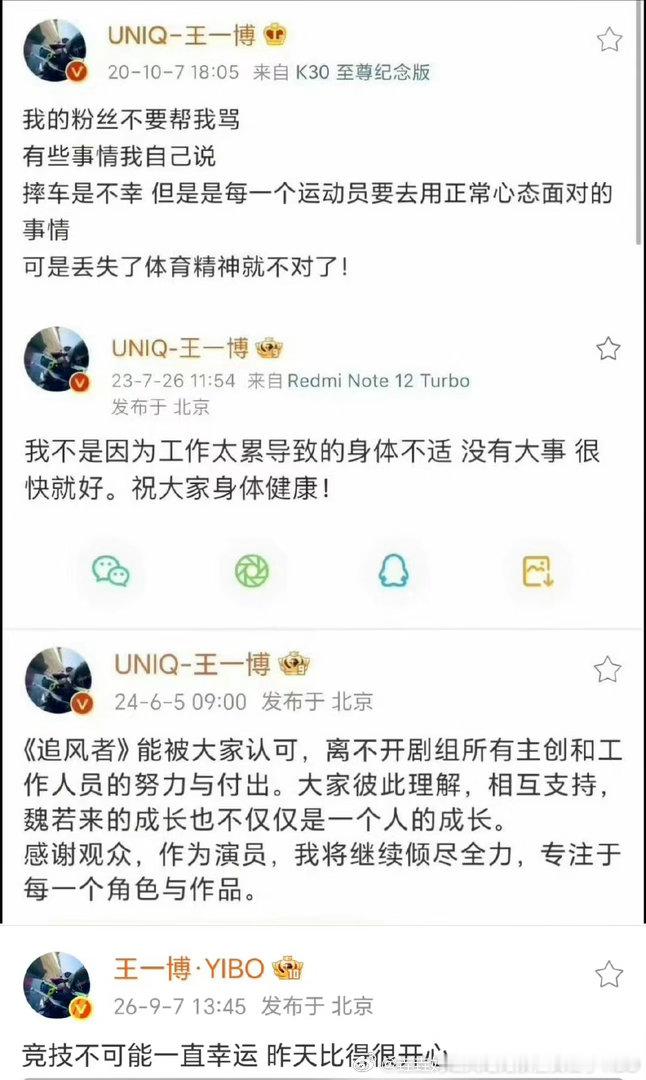 王一博[超话]王一博安慰粉丝王一博王一博退赛不失风度比夺冠更圈粉王一博退赛不失风