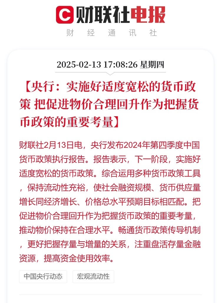 收盘到现在又陆续发布了一些利好消息，明天A股继续涨没有毛病吧？ 