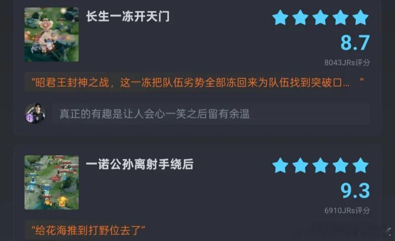 长生当年昭君那一冻vs一诺当年阿离那一推，哪个更难复刻？仅从操作难度来说，大家觉
