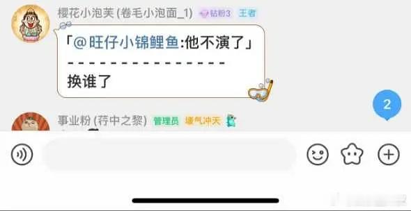 野狗骨头 宋威龙不演 周柯宇呢加上野狗骨头宋威龙和张婧仪擦肩而过两次了（ 还有一