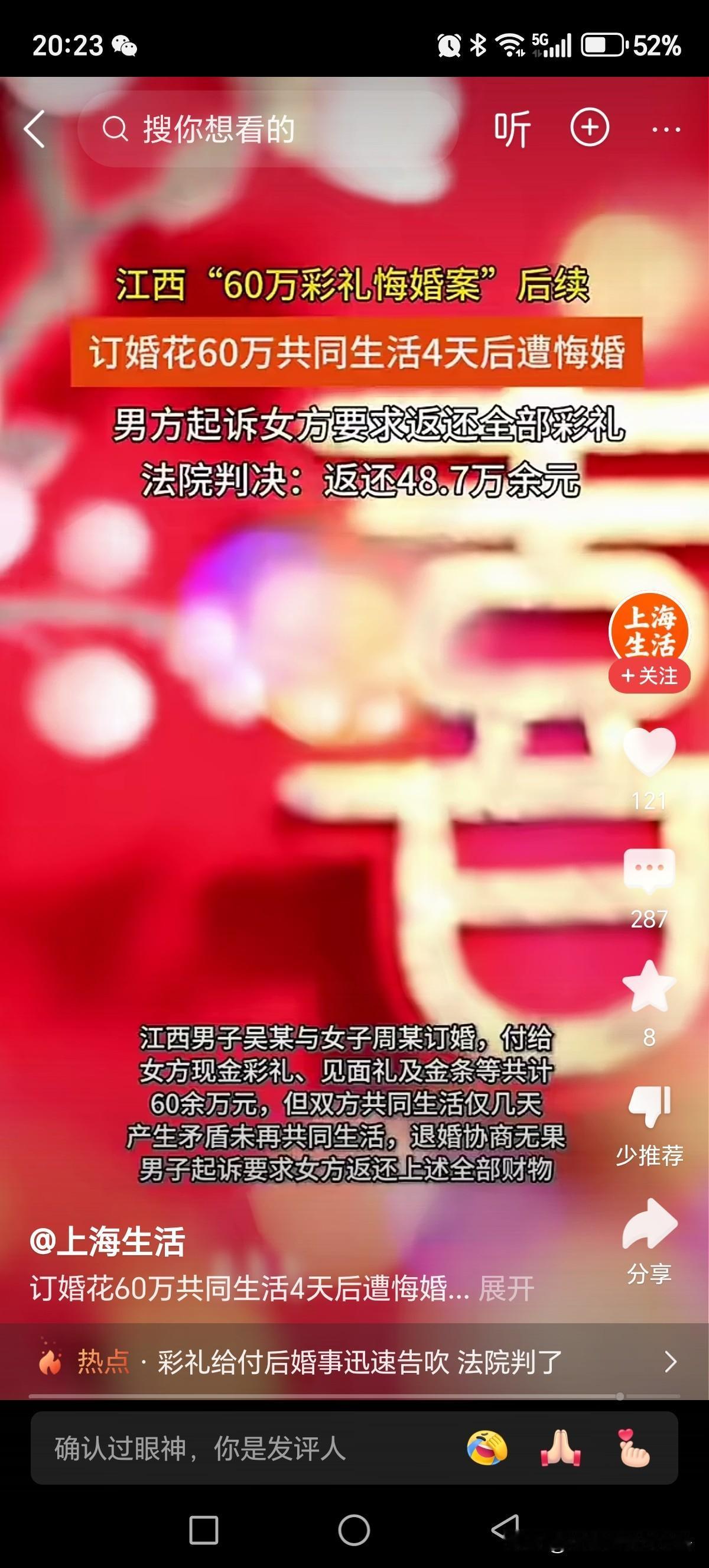 山西禁止诋毁大龄未婚女性合理吗