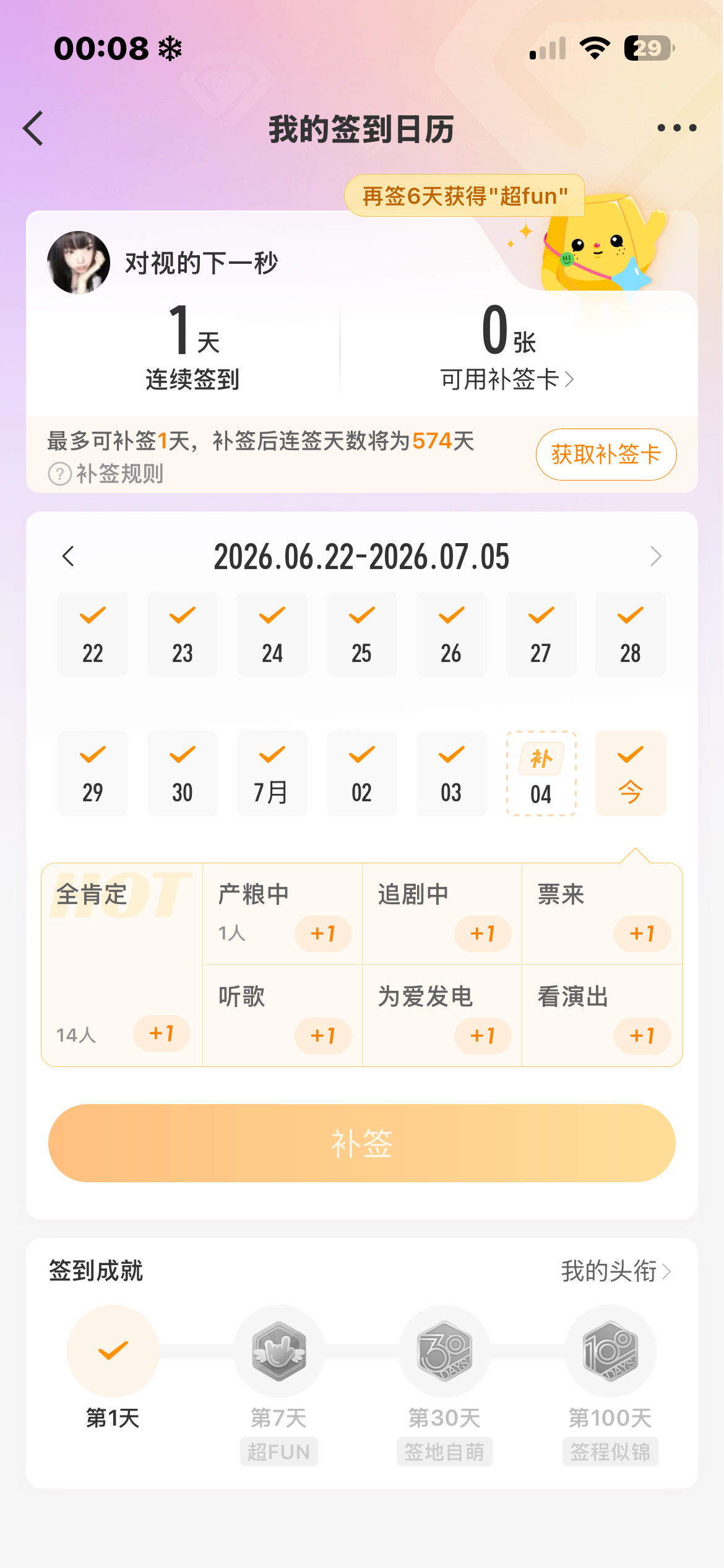 我不知道的。 