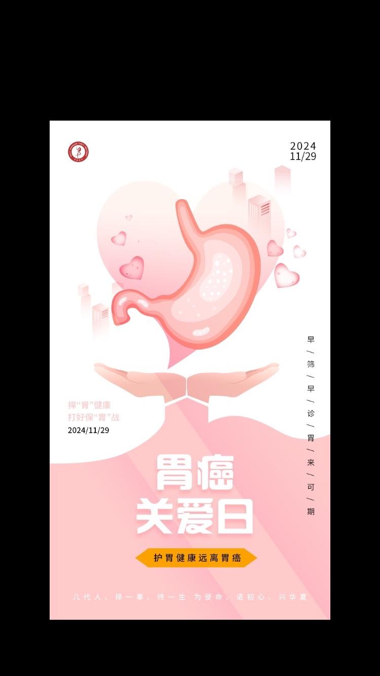 胃癌防治道阻且长！