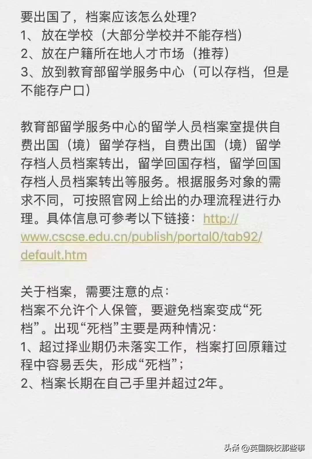 毕业生档案如何存放，你知道吗？