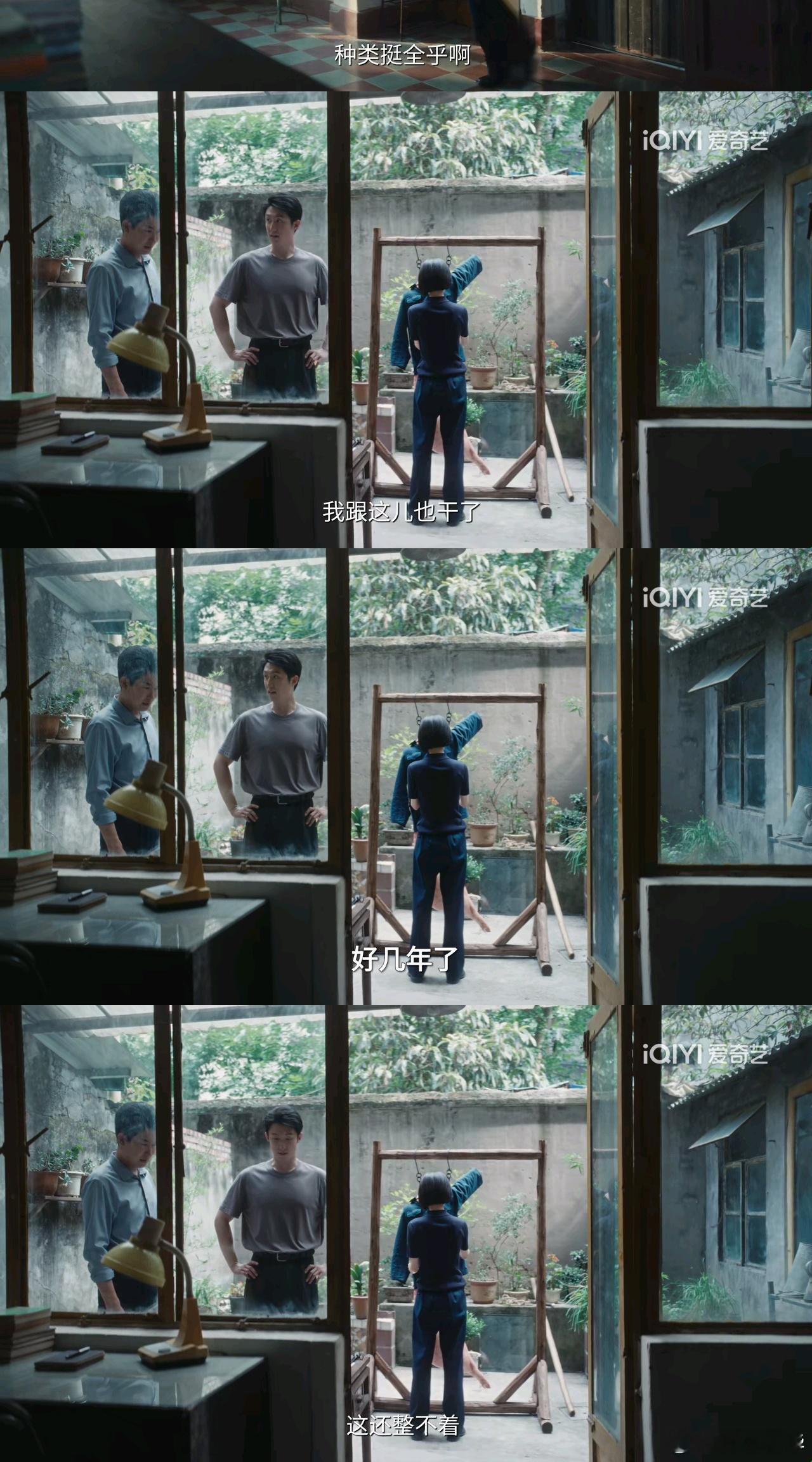 电视剧重器重器黄景瑜陈一众黄景瑜重器 第28集 ，这剧后半段感觉是自己负责自己的