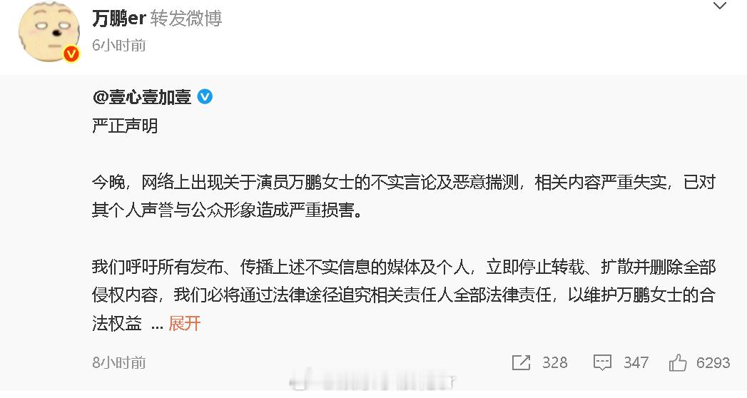 万鹏 笑脸给多了惯的全是病万鹏转发公司声明 万鹏发表情包&转发公司声明回应热议。