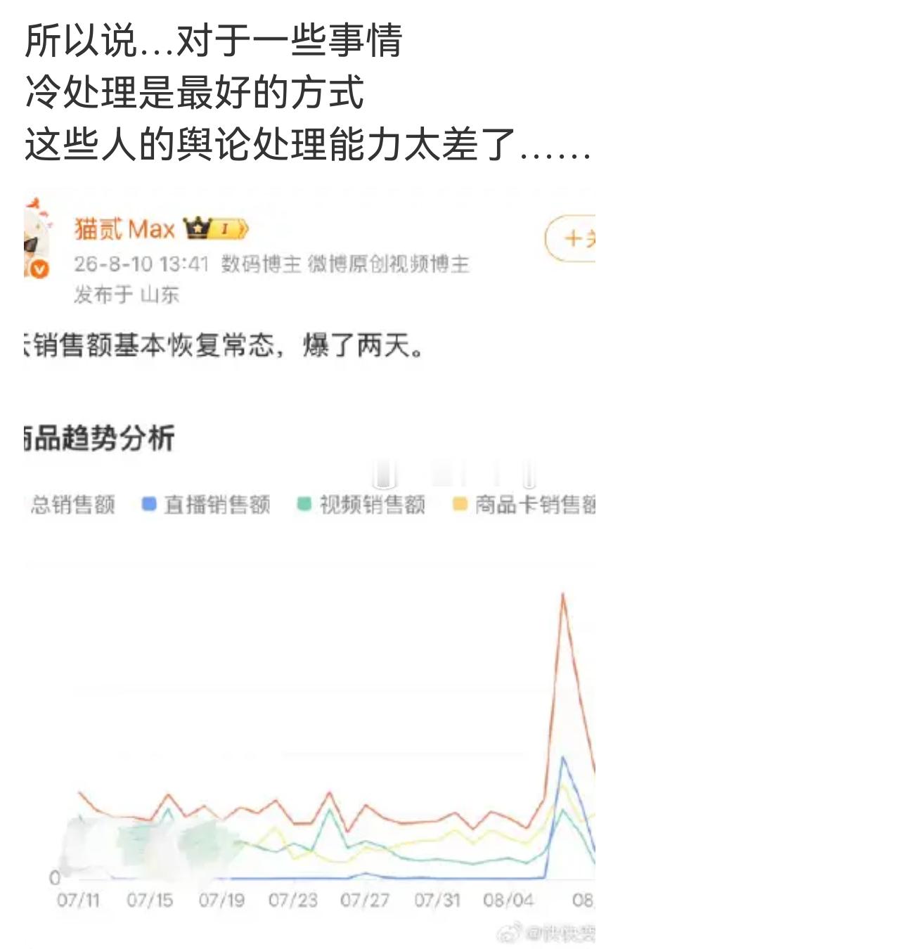 卑鄙是卑鄙者的通行证高尚是高尚者的坟墓 