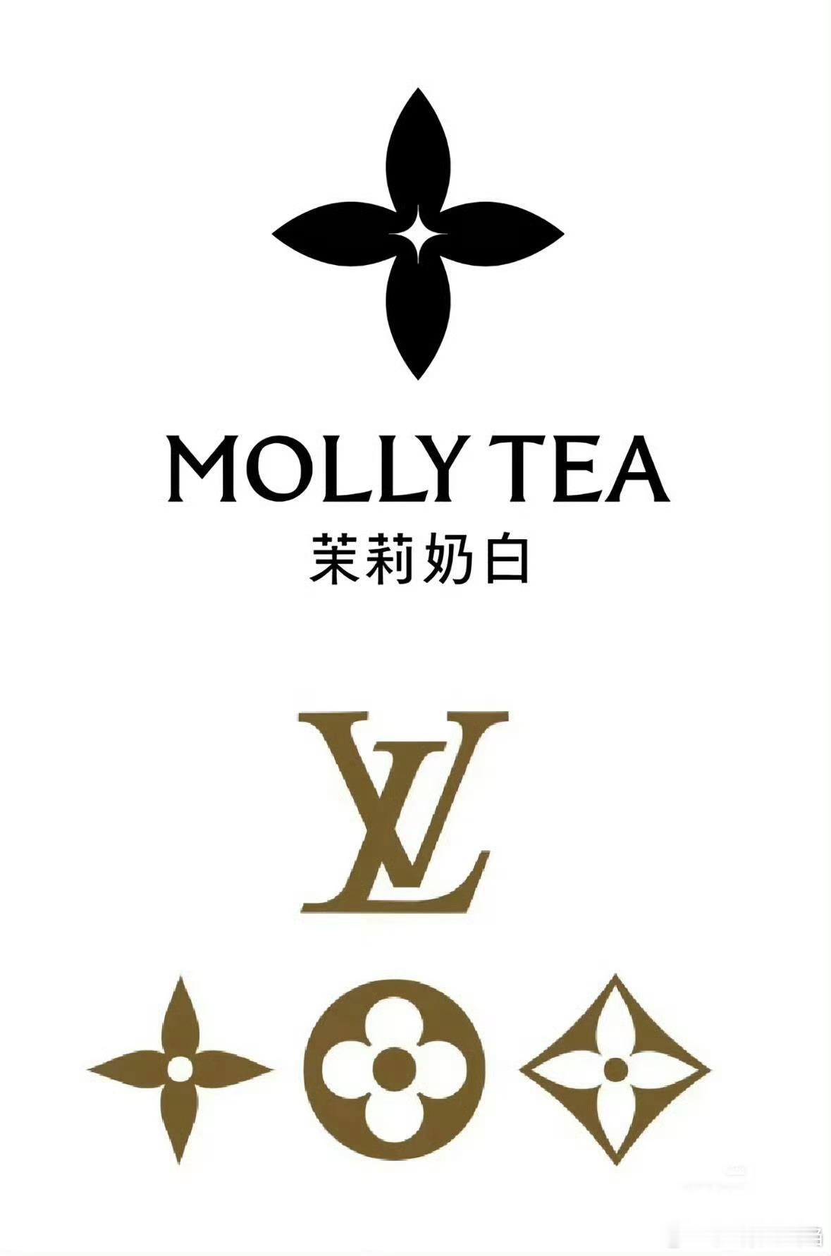 LV起诉茉莉奶白判赔1030万没想到是这个四叶草的图案，你们觉得像吗