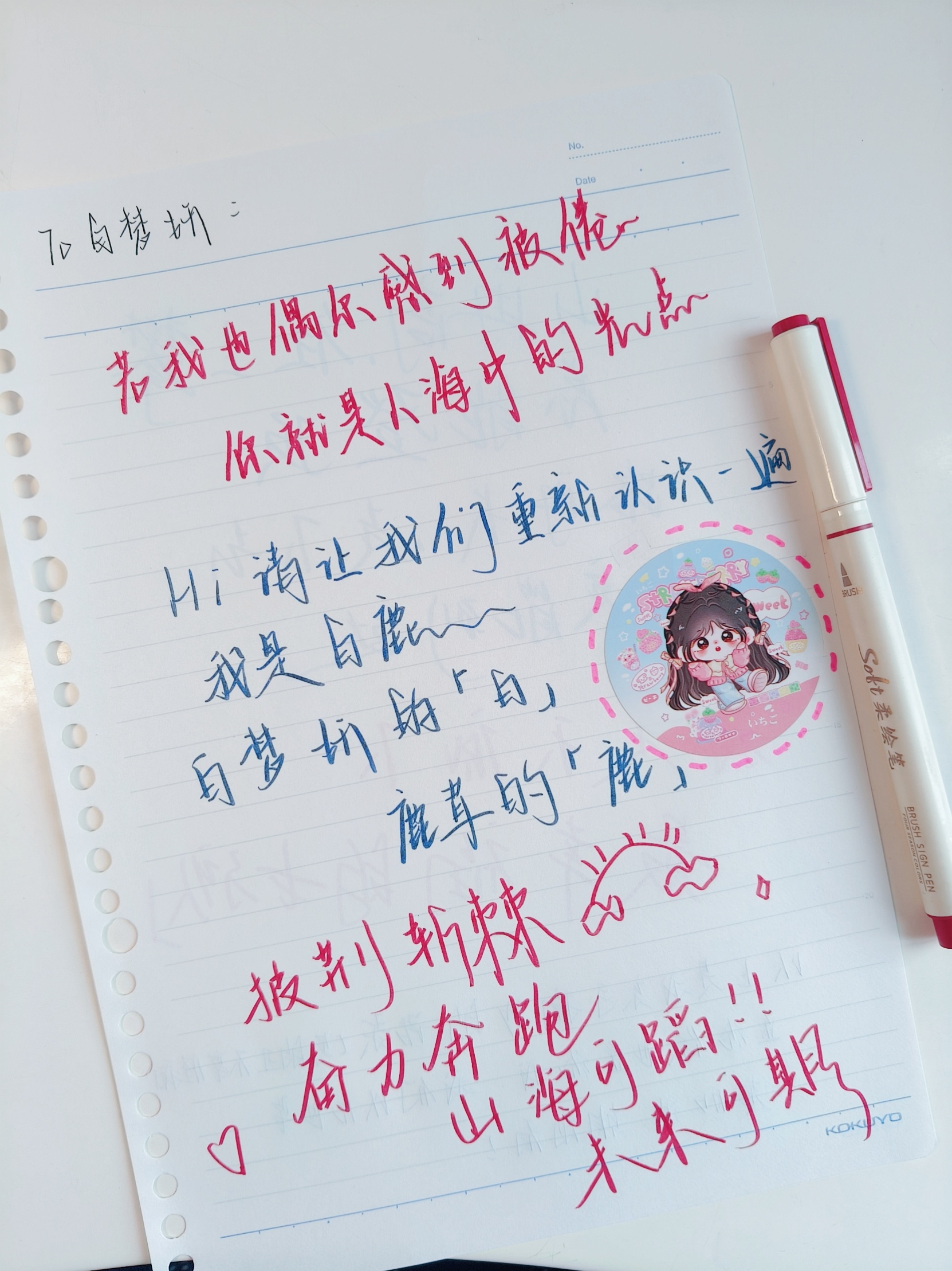 瓦写完喽
