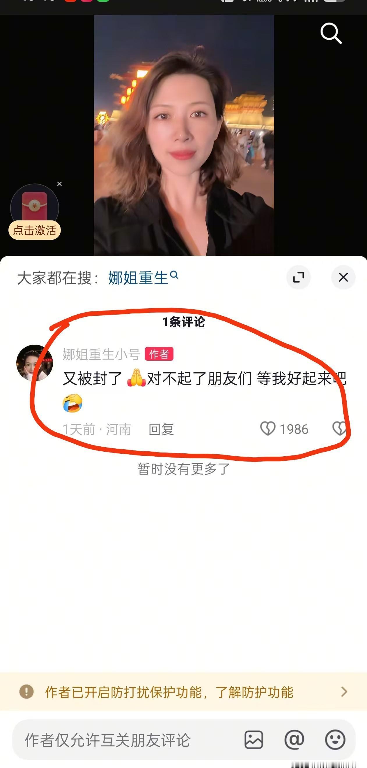 第八天，她的道歉突然沉默。
连续七天的视频更新戛然而止。
网友发现，她主账号里最