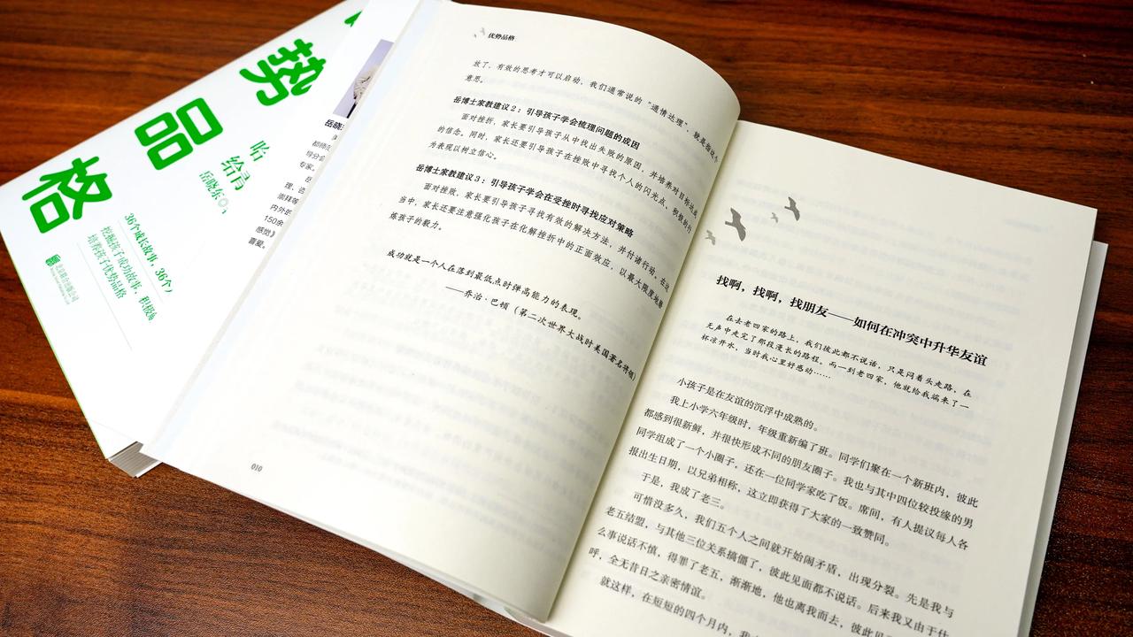 【抽奖啦[礼物]抽奖啦[礼物]宠粉又一波】这次给大家送出的是《关键陪伴》丛书。
