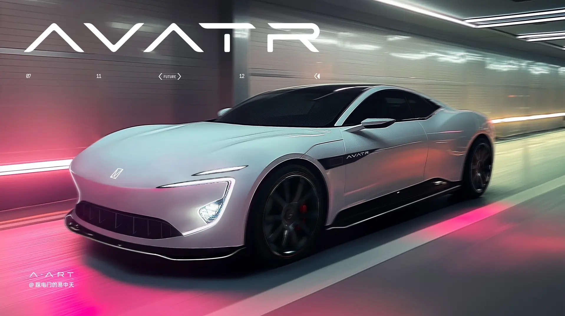 阿维塔竟然又偷偷出新款！！而且还是跑车！