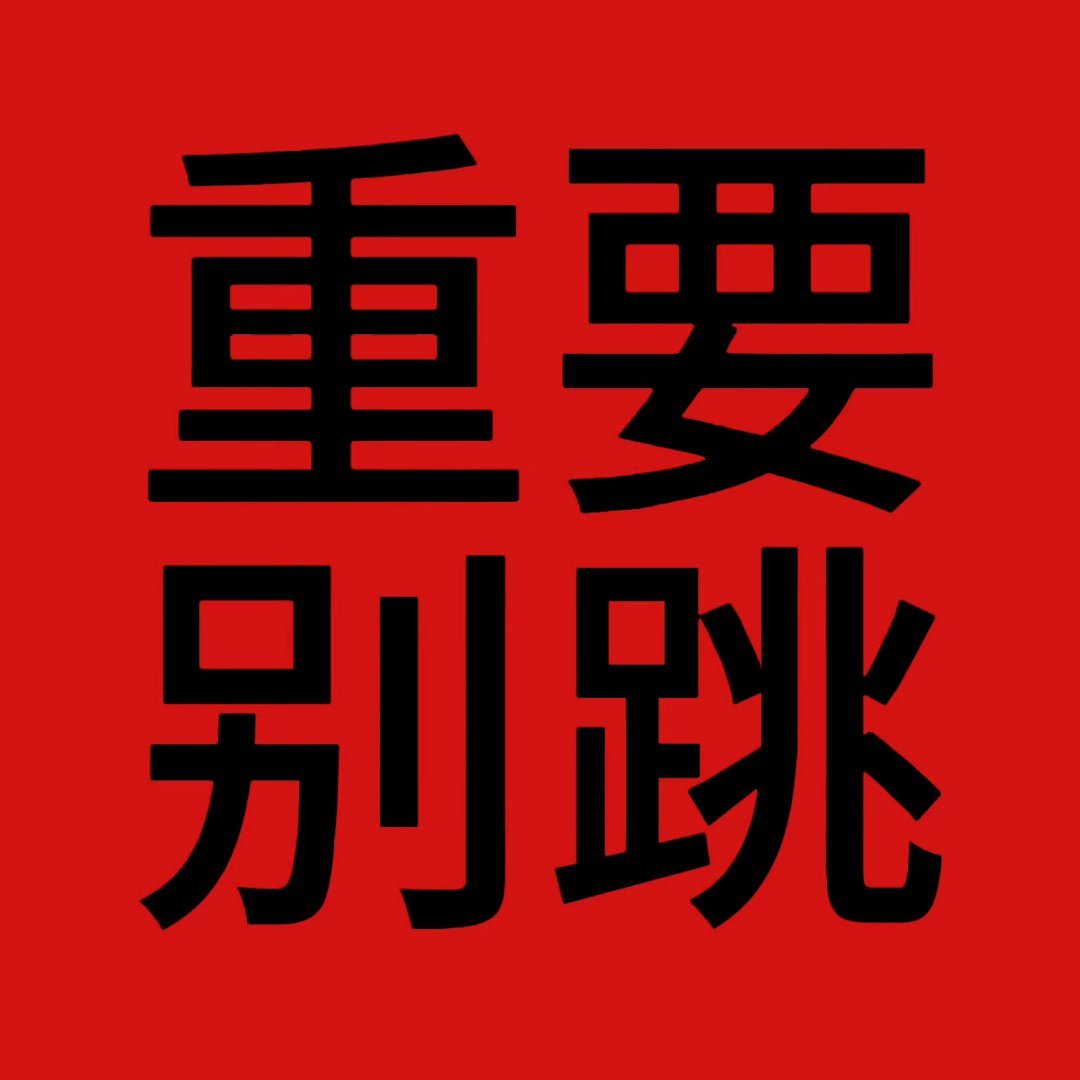 脚气下沉一片s寂都是自己作的，既然这样都来把它咖火兰‼️⚠️这个千👍🏻还有最