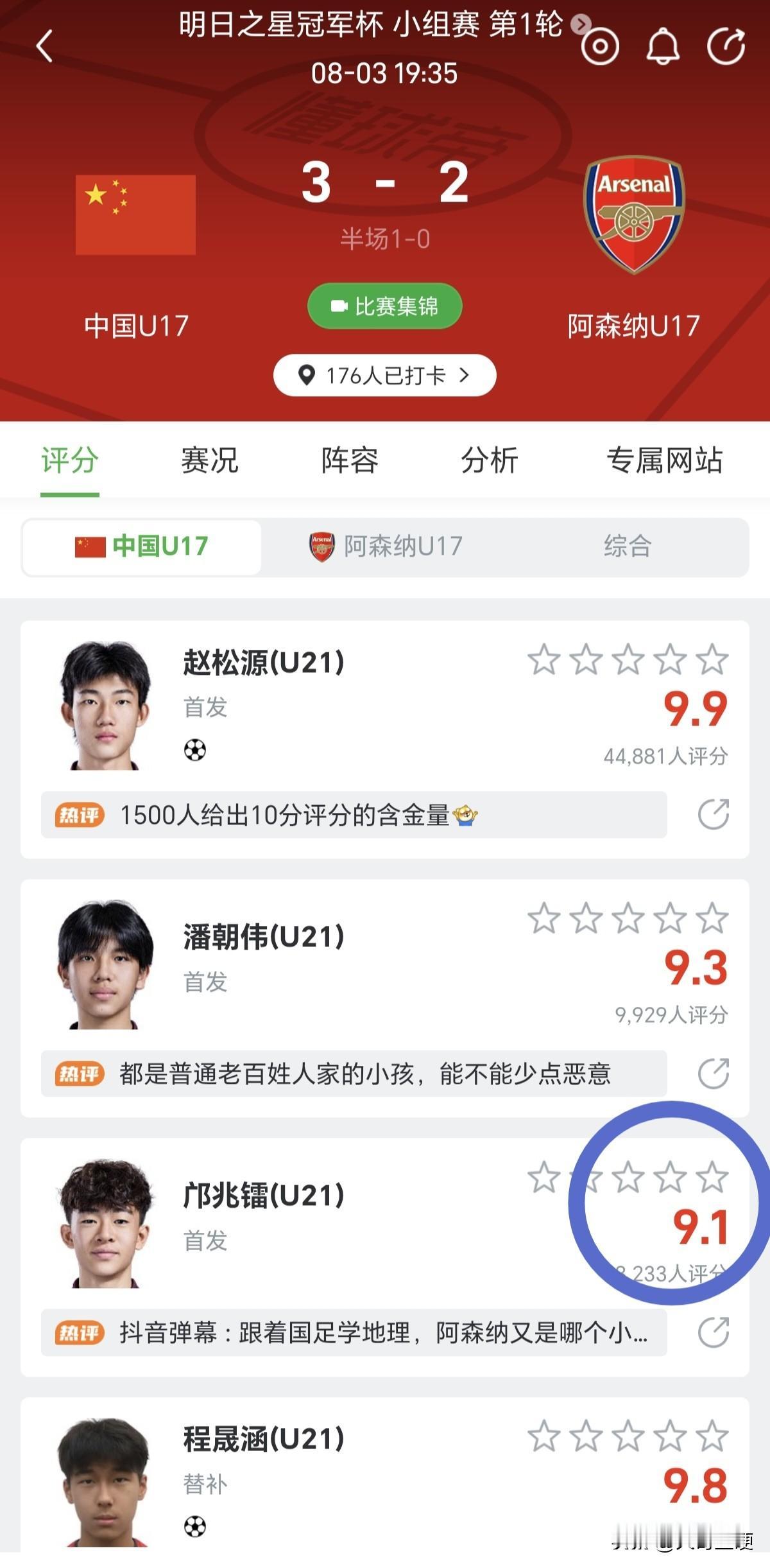 前无古人，后恐怕很难有来者！邝兆镭三场明日之星杯比赛，赛后评分均为全队倒数第一[