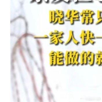 晓华常只睡两个小时喝浓茶提神 尽管目前李晓华可能觉得只有通过牺牲休息时间才能满足