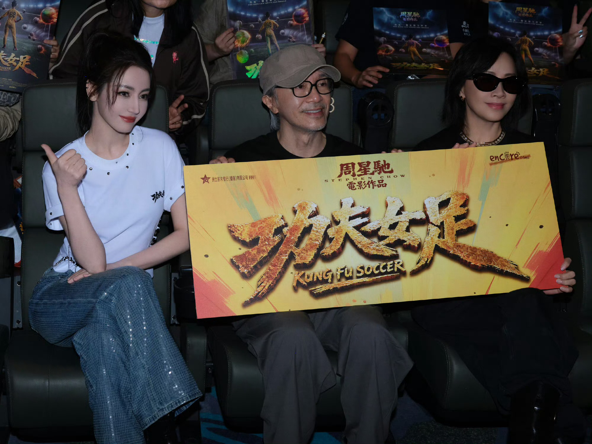 迪丽热巴周星驰刘嘉玲合照迪丽热巴和星爷、刘嘉玲同框合照 