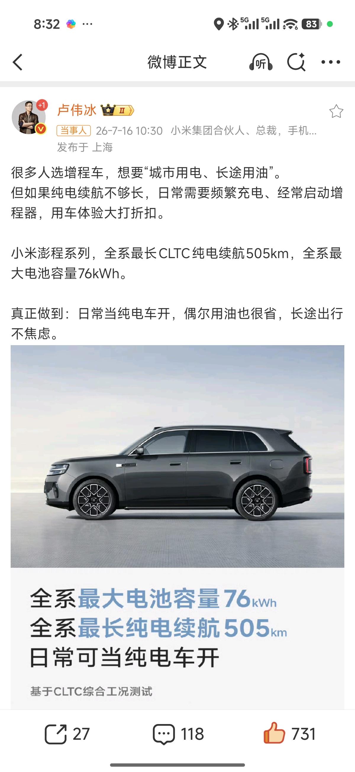 大电池增程目前就是解决续航焦虑的完美方案，既有油箱兜底，不会趴窝，又有大电池，平