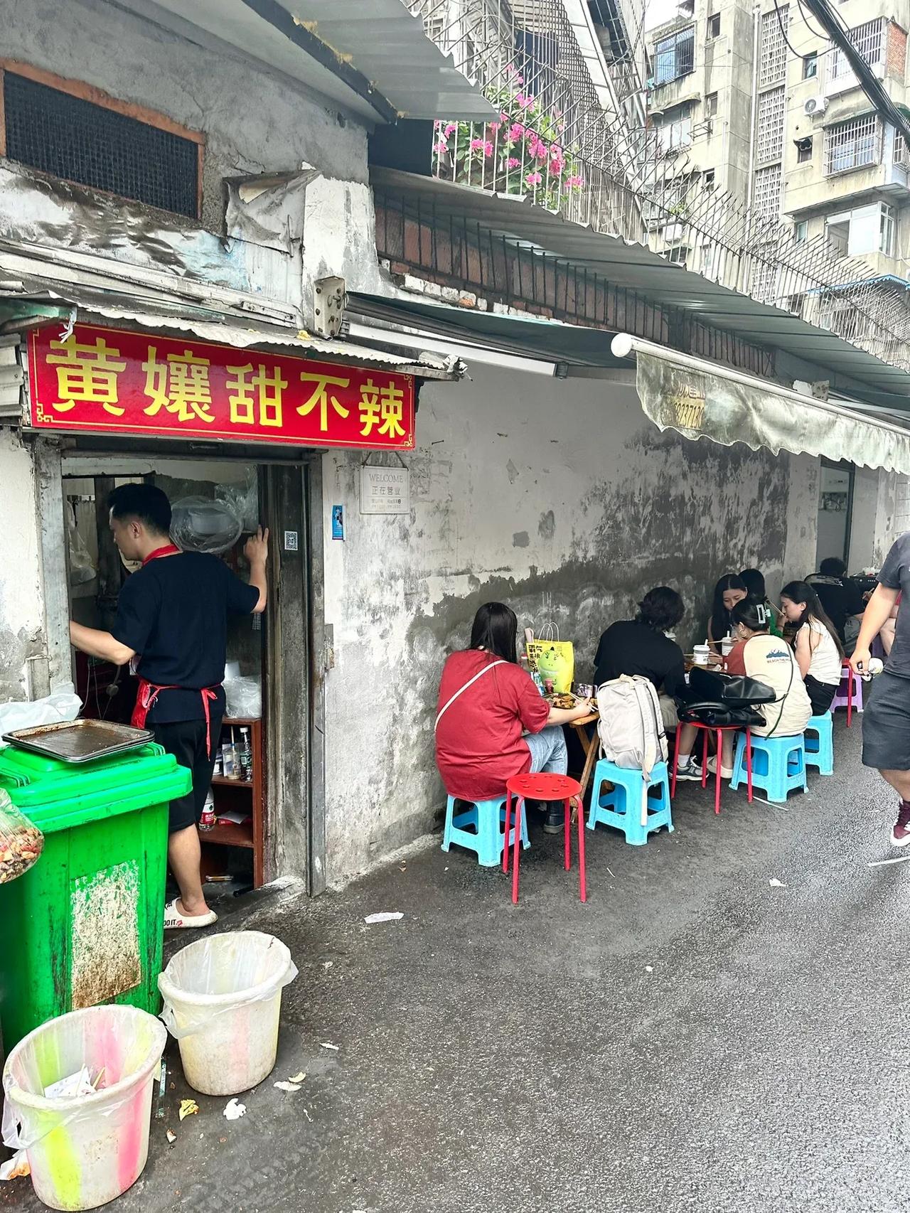 真心建议严查成都这家店。。😅😅

好好吃🤤黄孃甜不辣，怎么吃都不腻！