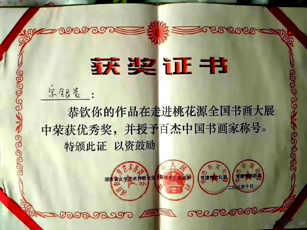 诗歌词赋宗银贵诗词对联雅青秋之韵牛博中国诗词大会母亲节念亲恩黄小青词牌名串烧黄小
