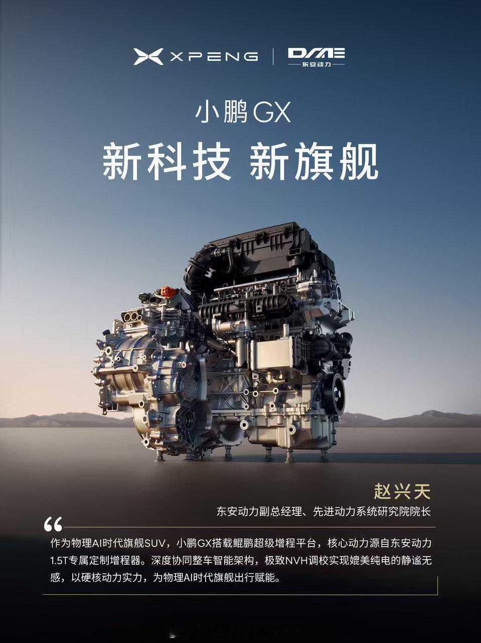 今晚19:00小鹏GX技术发布会正式开启。本次发布会不仅揭晓小鹏GX的硬核技术实
