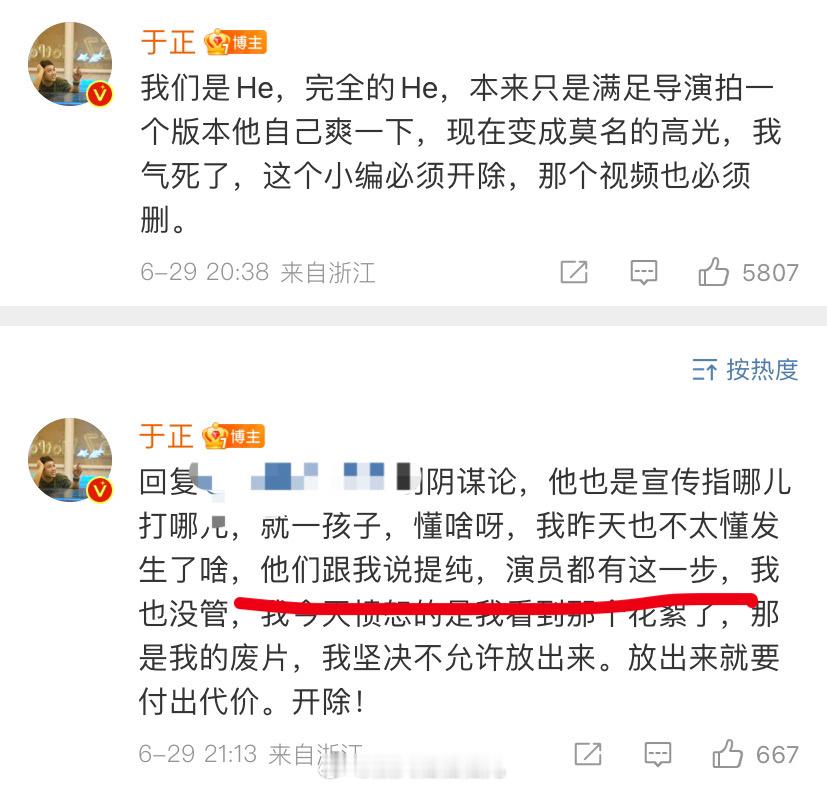 于正的好恨王星越啊，直接爆出来他工作室要提纯cpf ，这是可以说的吗，他看起来好