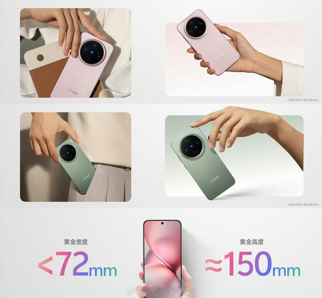 vivo X200 Pro mini是真好看啊[泪]取向一直是直屏，X100系列