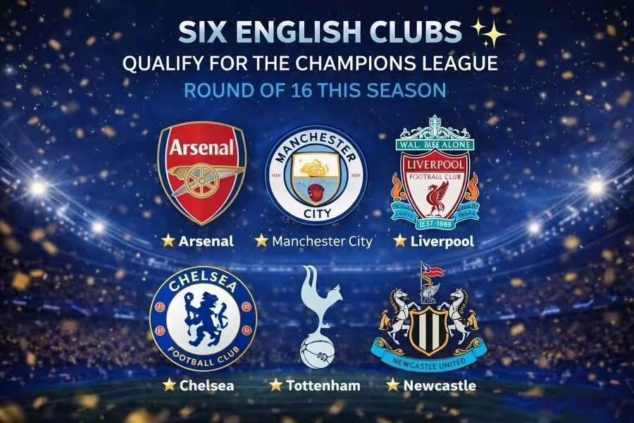 英超史无前例有6个球队晋级欧冠十六强，这要是没拿到冠军就搞笑了。因为阿森纳好像没