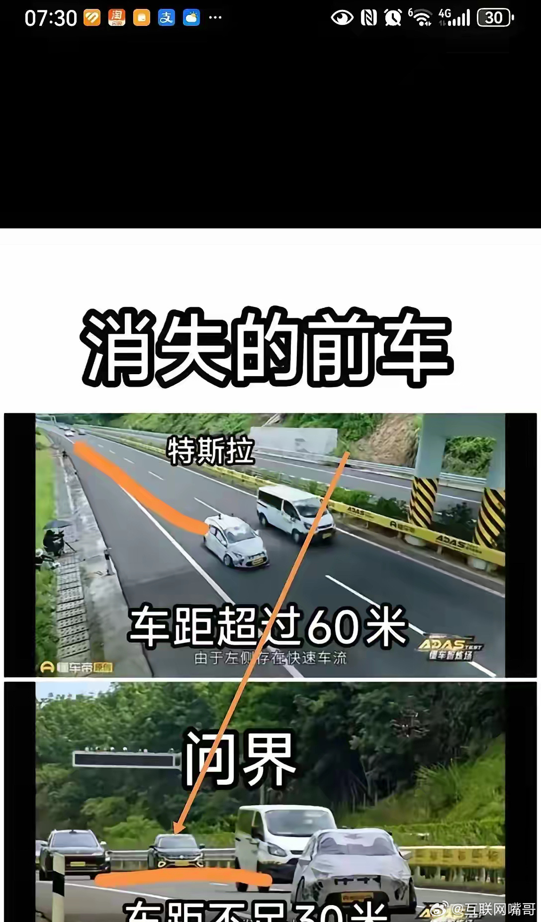 恰逢华为几款鸿蒙智驾的车都要上市了，懂车帝这个APP搞了一个全车智能驾驶路测，号