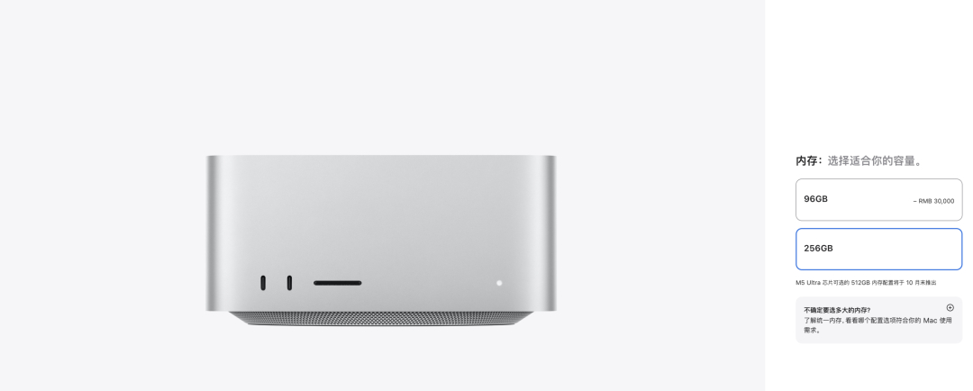Mac Studio 512GB内存发售推迟到10月末。 ​​​
