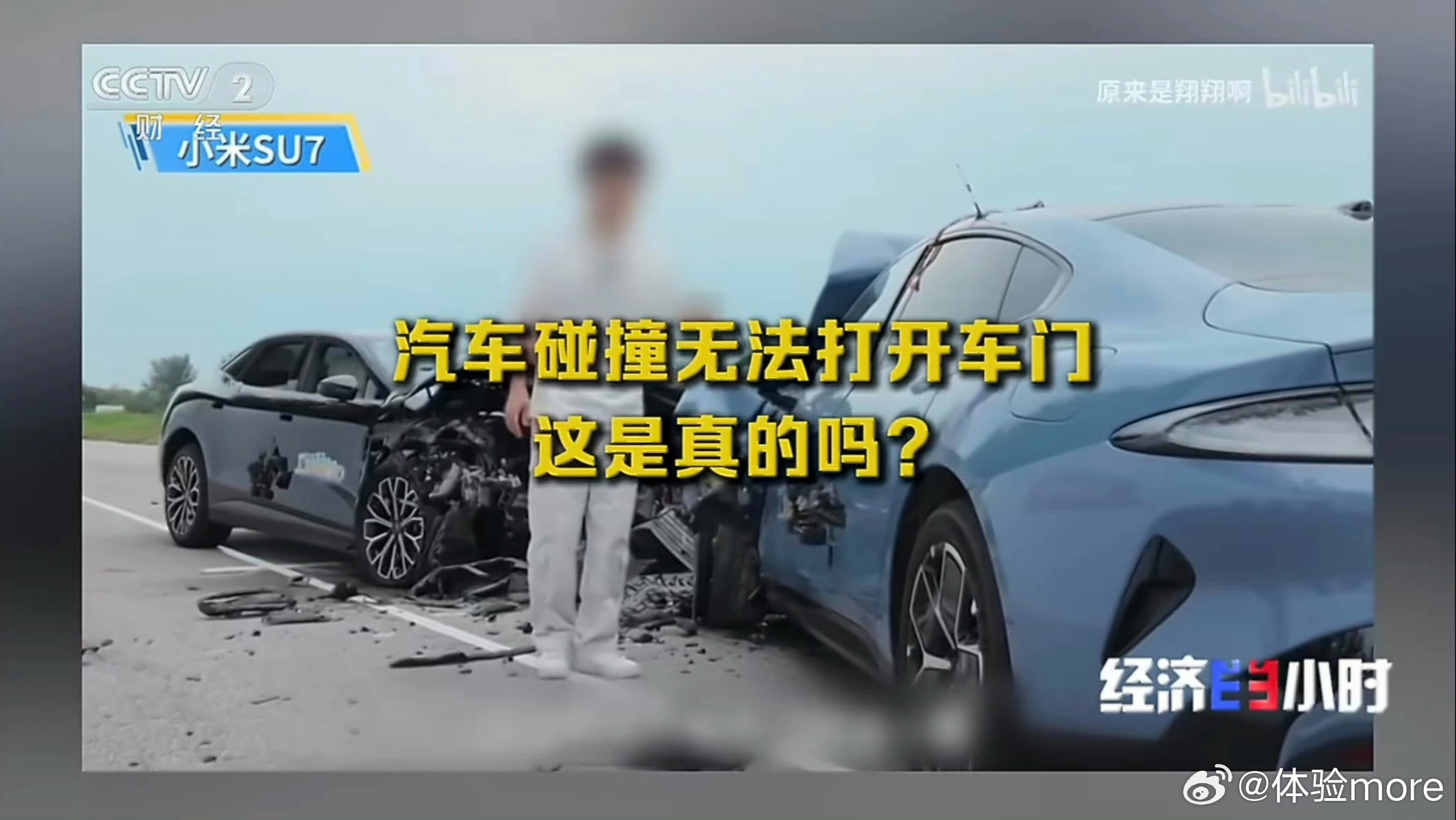 央视起底新能源汽车黑公关挺好，国家出手整治汽车行业网络乱象，未来三个月将集中整治