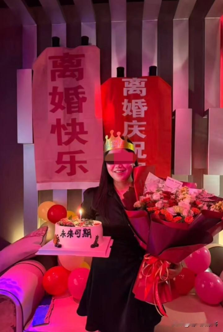 有人说庆祝离婚，真正最快乐的是鼓励你离婚的闺蜜，其实你不快乐，你的快乐是装出来的
