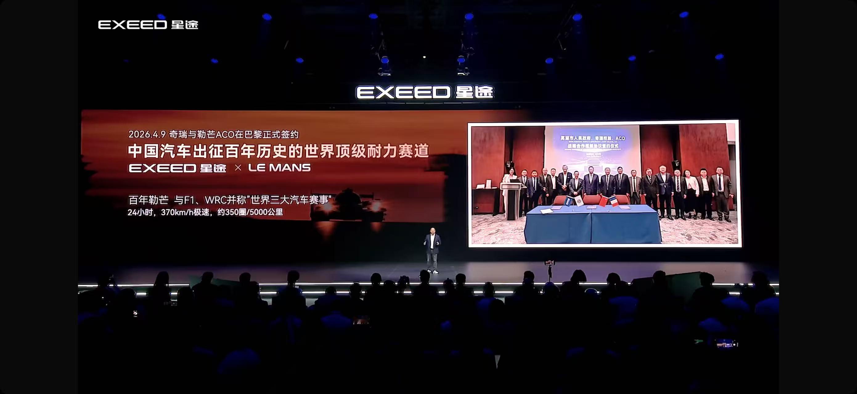 性能豪华大五座SUV星途EX7正式上市 一直都在关注星途的动向，看到星途和勒芒达