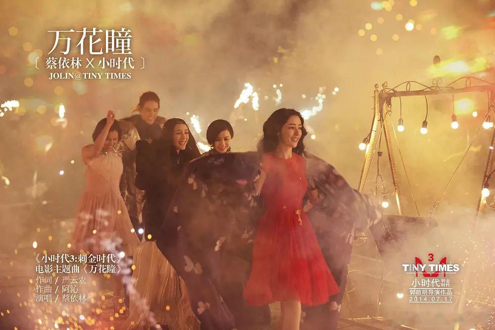 小时代入选21世纪最具影响力影片 恭喜《小时代》系列入围21世纪最具影响力的华语