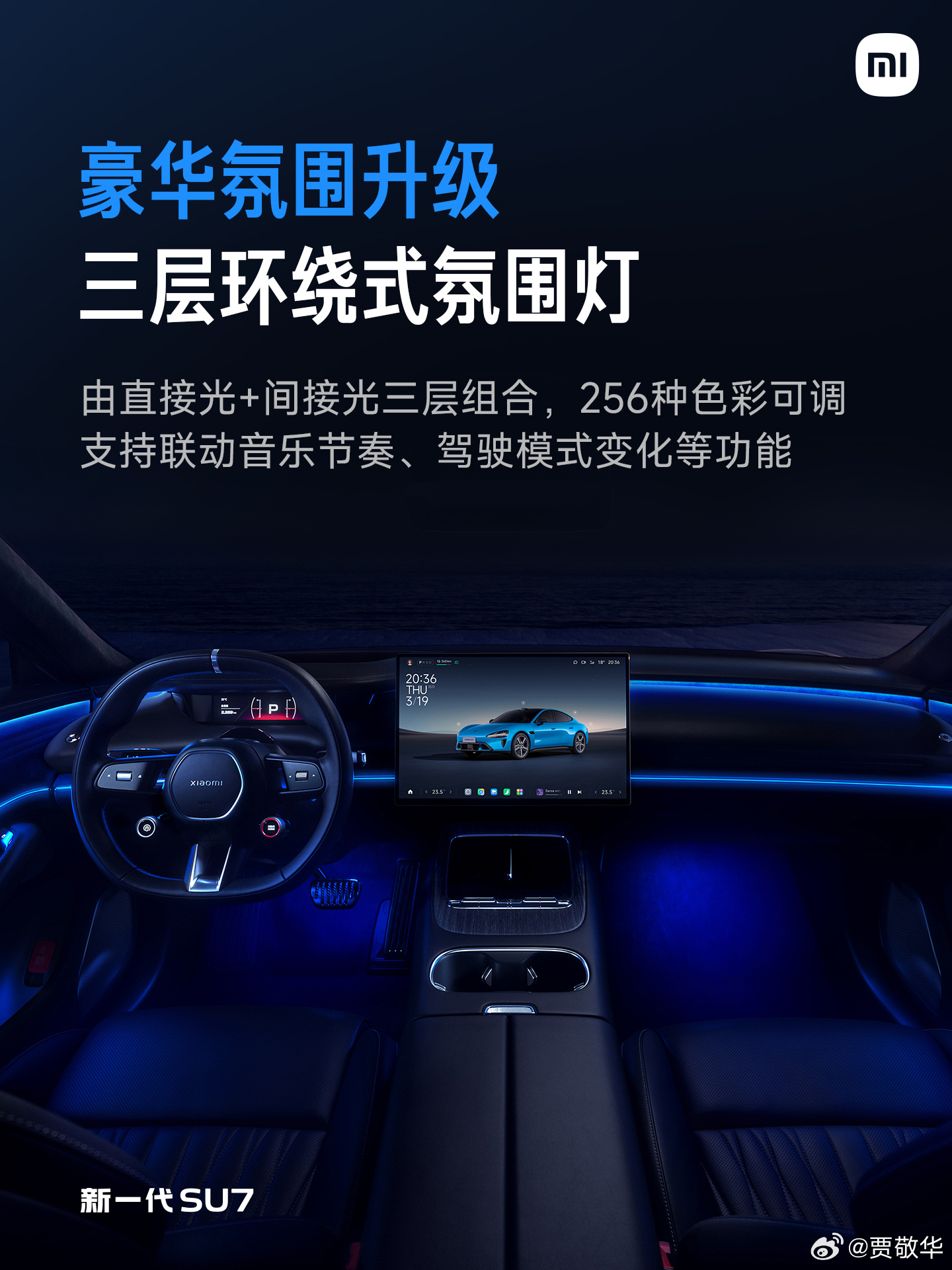 #小米新SU7发布会请来半个车圈# 看了发布会现场的嘉宾席，真的请来了半个车圈，